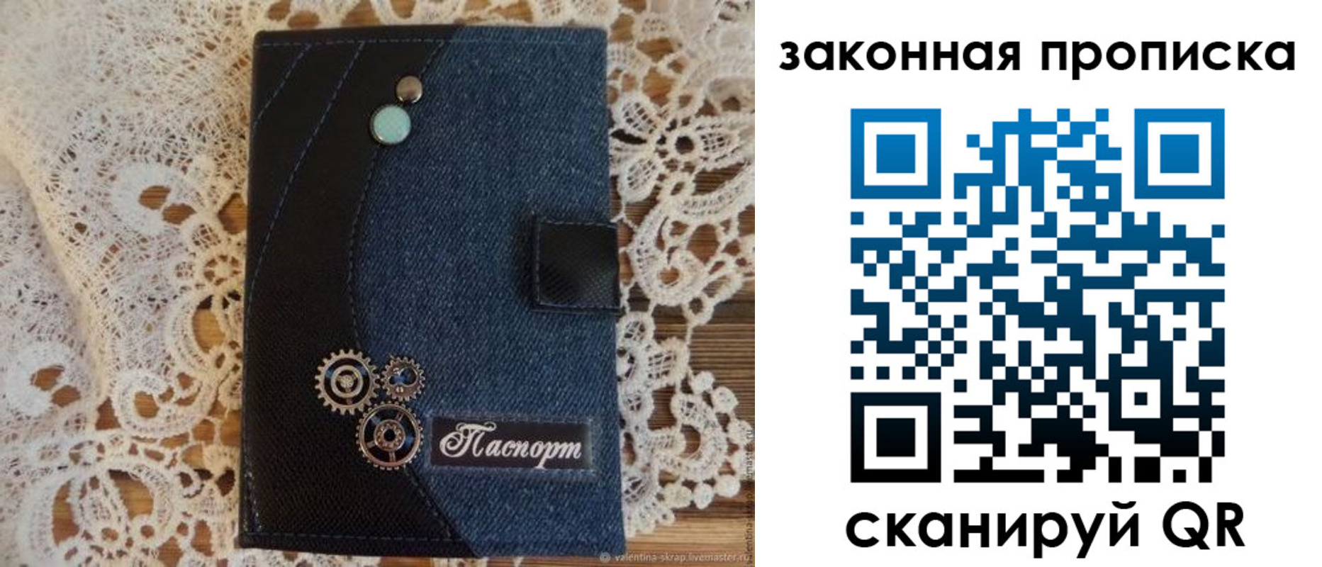 прописка регистрация в Белокурихе